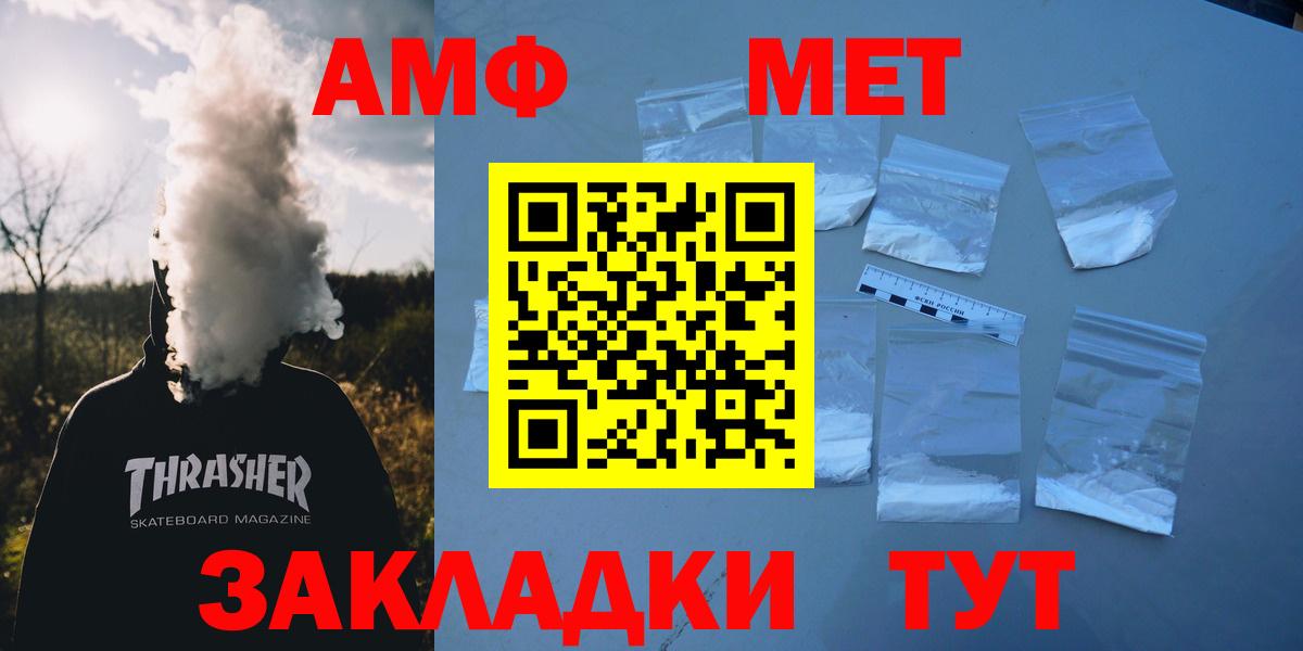 АМФ Розовый Кохма
