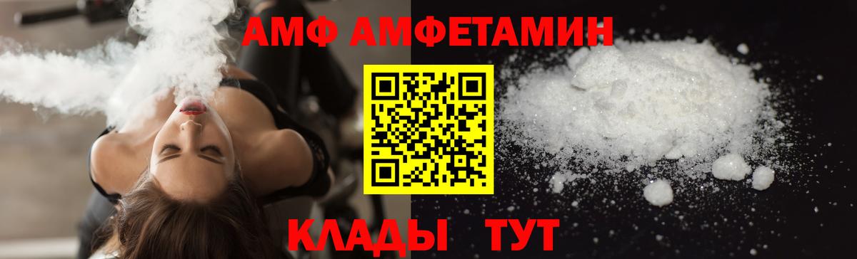 Кохма  АМФЕТАМИН Premium  Amphetamine  Вход с VPN  Амфетамин 