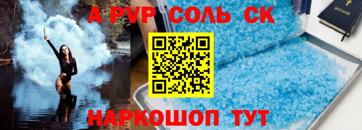 Alpha-PVP СК  Вход с VPN  Кохма  купить  цена  Alpha PVP VHQ 