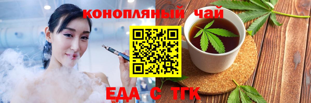 Печенье с ТГК конопля Кохма