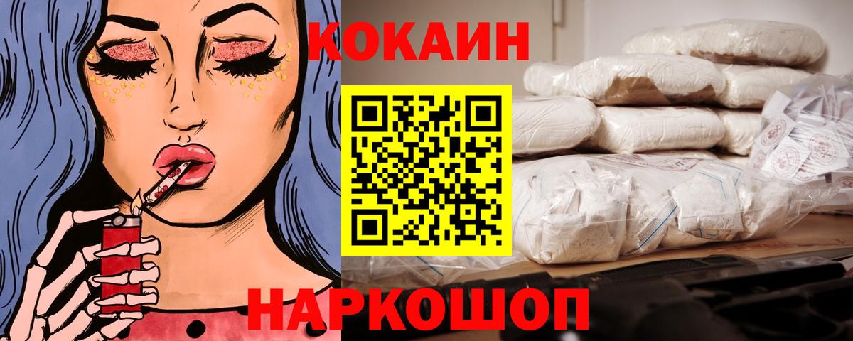 Кохма  COCAIN 97%  Вход с VPN 