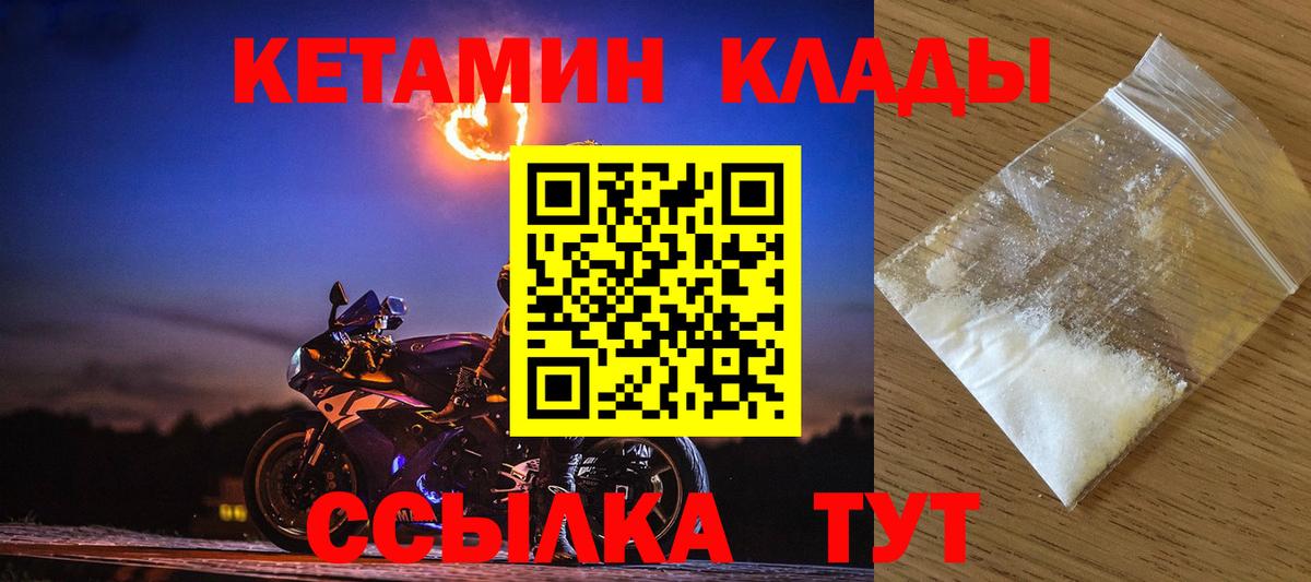 Кетамин ketamine Кохма