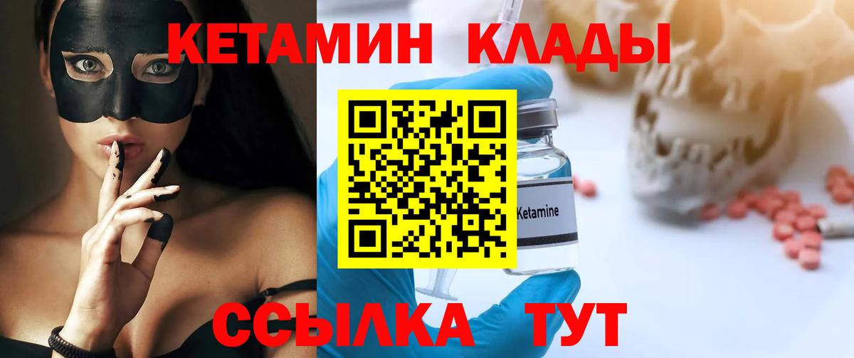 Кохма  КЕТАМИН VHQ  Вход с VPN 