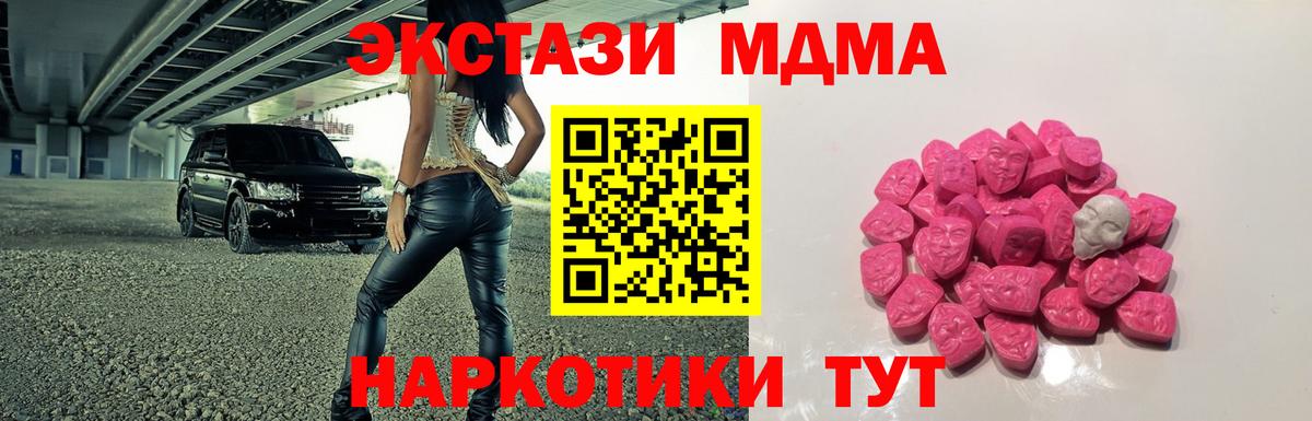 МДМА кристаллы  MDMA crystal  Кохма  МДМА  Вход с VPN 