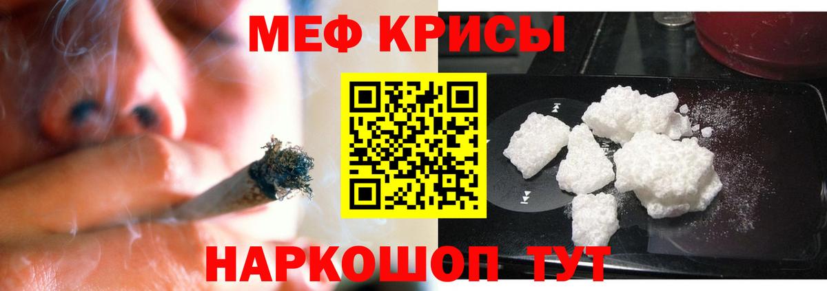 МЕФ  МЯУ-МЯУ  Вход с VPN  Кохма  Меф VHQ 