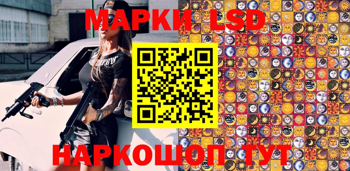 Марки NBOMe  Вход с VPN  Кохма  Наркотические марки 1500мкг 